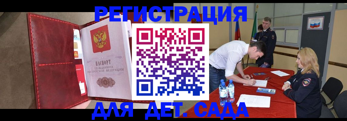 временная регистрация гарантия в Кемерово