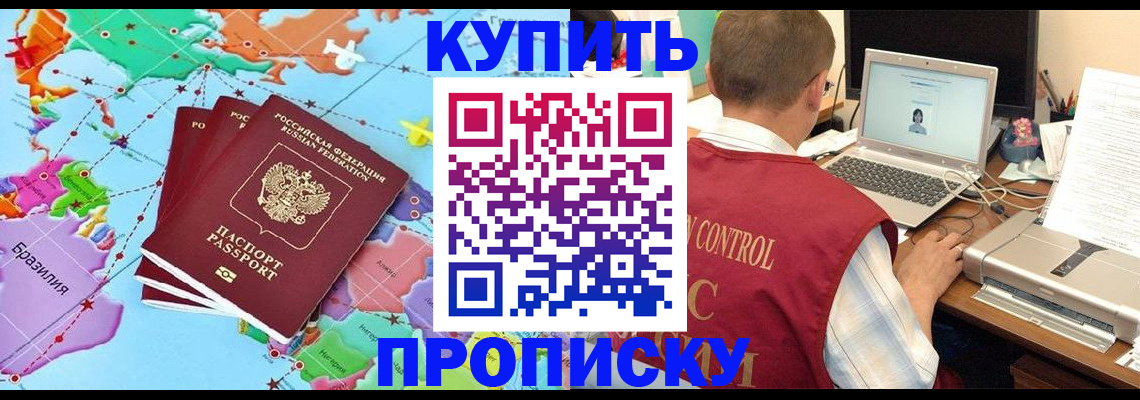 пропишу в квартире в Кемерово