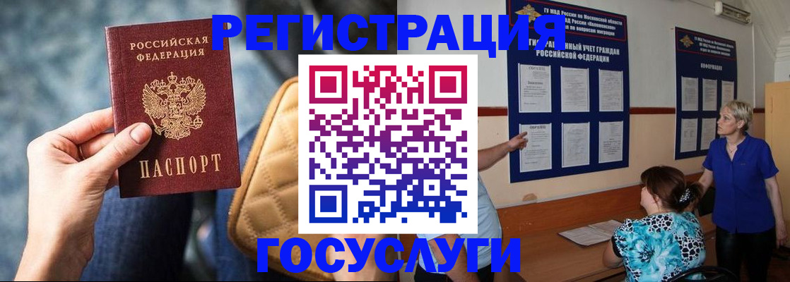 временная регистрация собственник в Кемерово